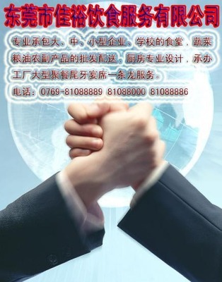 首商网专业承包 解决企业工厂食堂运营痛点，提升员工就餐幸福感