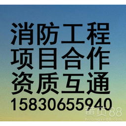 专业承包资质 助力机电安装与消防工程高质量发展