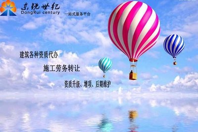 建德建筑总包资质代办公司 专业承包资质办理全指南